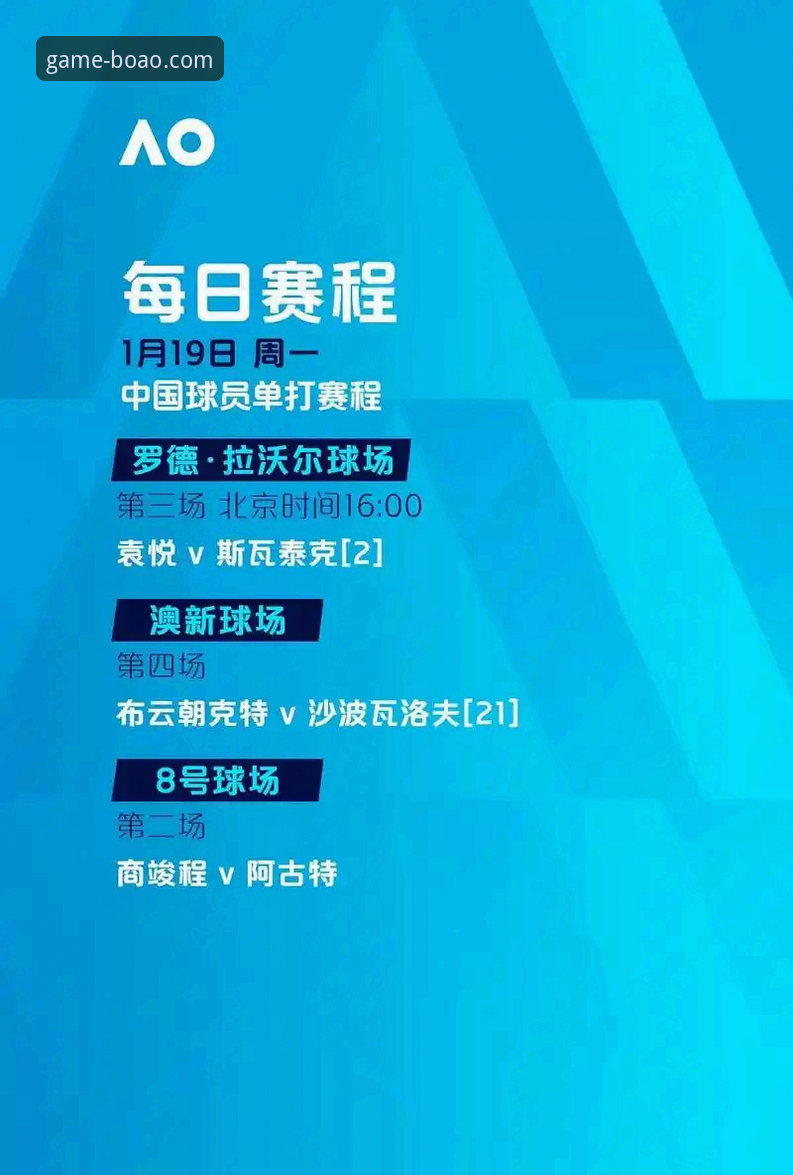 博澳体育官网使用指南：从下载到畅玩的完整攻略