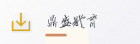 诚信伙伴