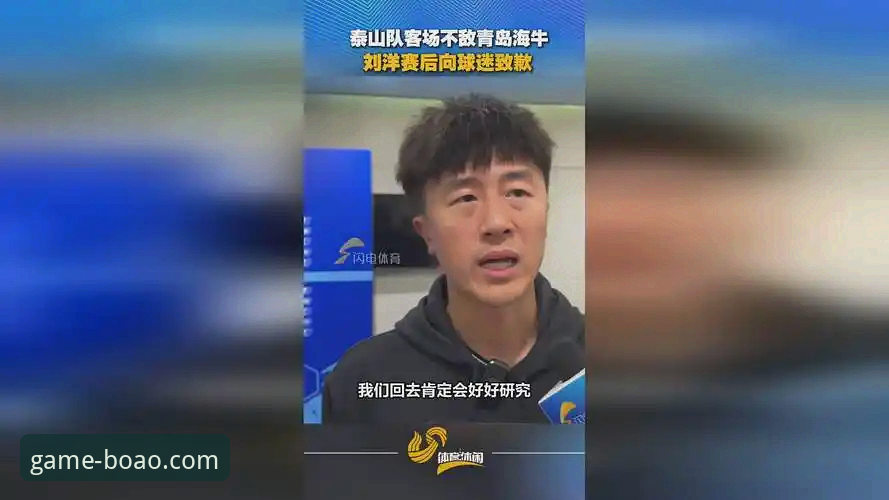 青岛海牛13年复仇海港！博澳体育APP用户刘洋解读中超第9轮最新战况